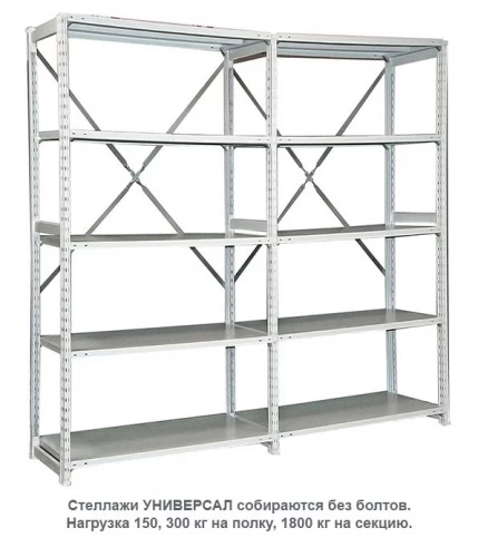Стеллаж для одежды ТСУ 1/3 (2000х1060х500) У