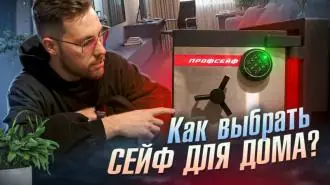 Сейф для квартиры какие лучше? Как выбрать сейф для квартиры и частного дома?