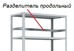 Стеллаж металлический Титан МС-500 1800x1000x300/5 Стеллаж металлический Титан МС-500 1800x1000x300/5