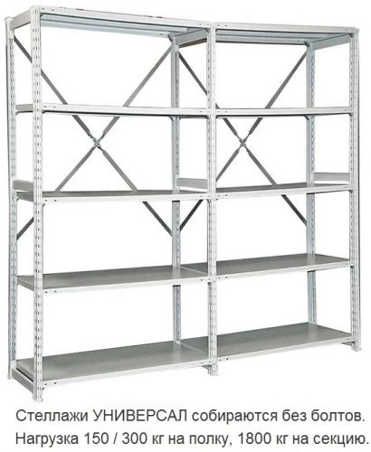 Стеллаж металлический ТСУ 4.7.2 (2500х760х600) 7 (усиленный)